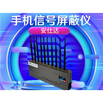 安仕達(dá) BSH-TD 移動(dòng)通信（網(wǎng)）設(shè)備 發(fā)射功率≧33dBm，有效屏蔽范圍1-15米（產(chǎn)品距基站200米以外），屏蔽對(duì)象CDMA手機(jī)
